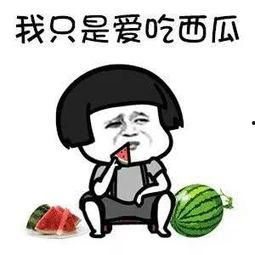 娱乐你我他吃瓜,揭秘娱乐圈那些吃瓜背后的故事