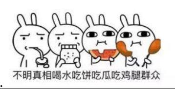 吃瓜群众的意思好吗,网络时代的围观力量