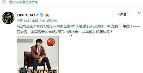 吃瓜娱乐沈腾是谁的徒弟,揭秘吃瓜娱乐界新秀