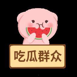 吃瓜娱乐图片下载,揭秘吃瓜娱乐图片背后的趣味世界