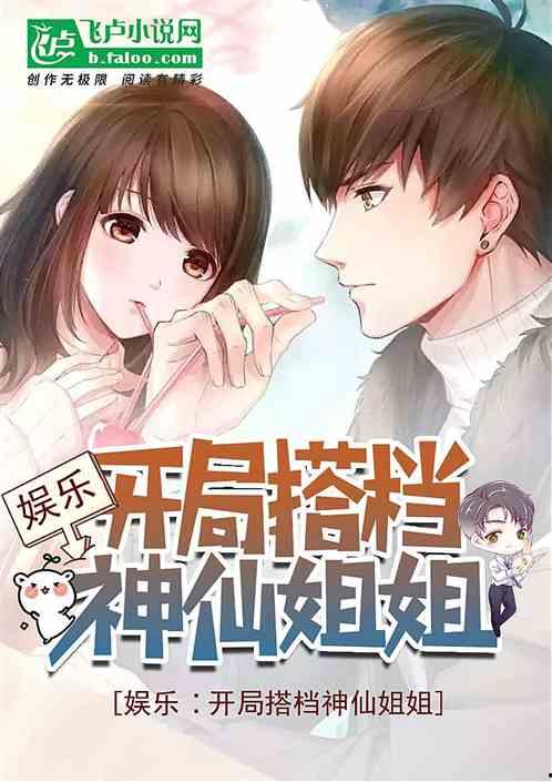 娱乐吃瓜酱父子小说推荐,笑谈娱乐圈，揭秘父子情深